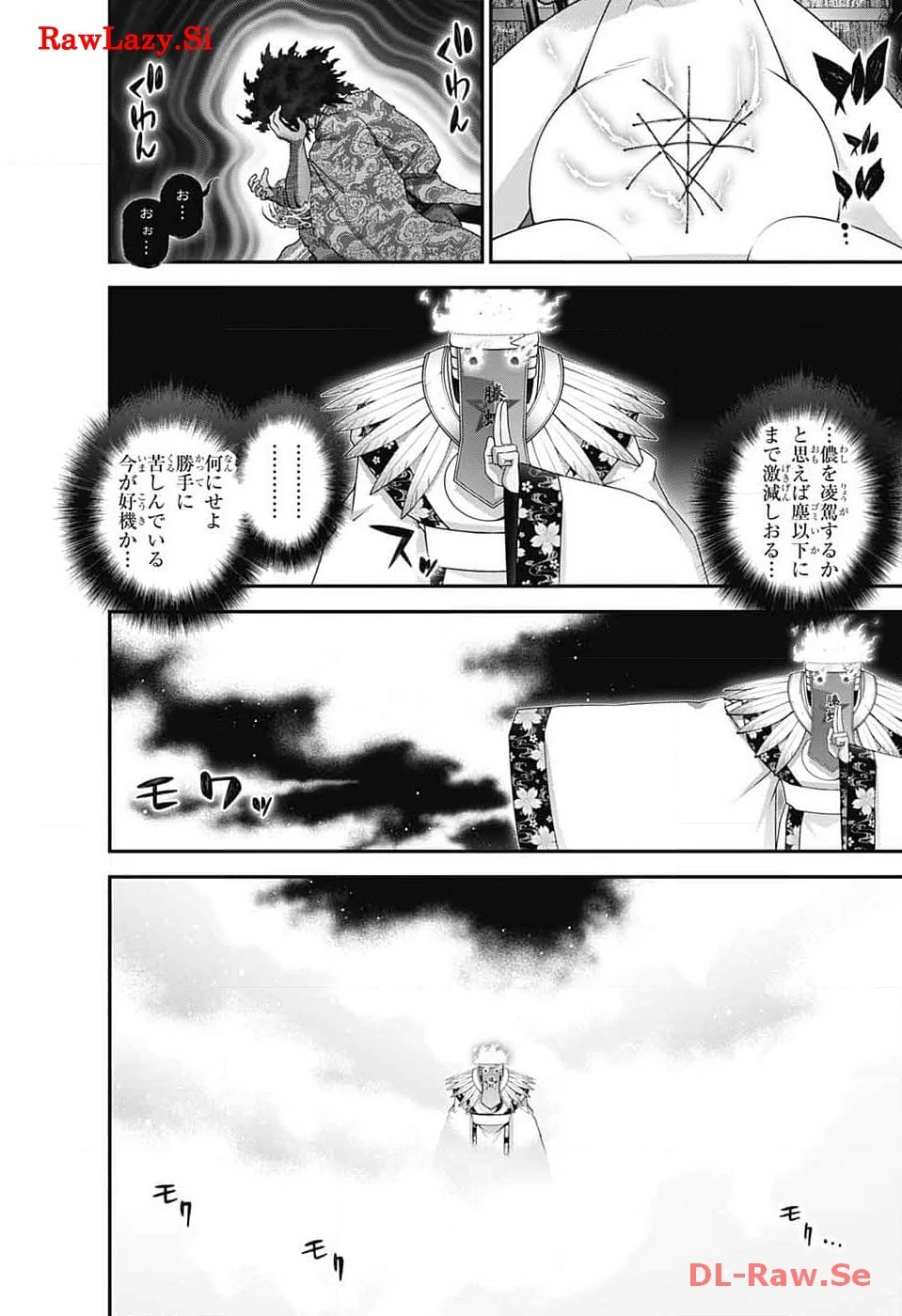 ダークギャザリング 第57話 - 20