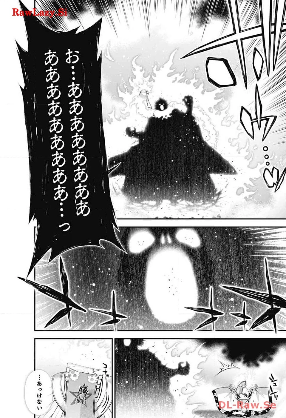 ダークギャザリング 第57話 - 22