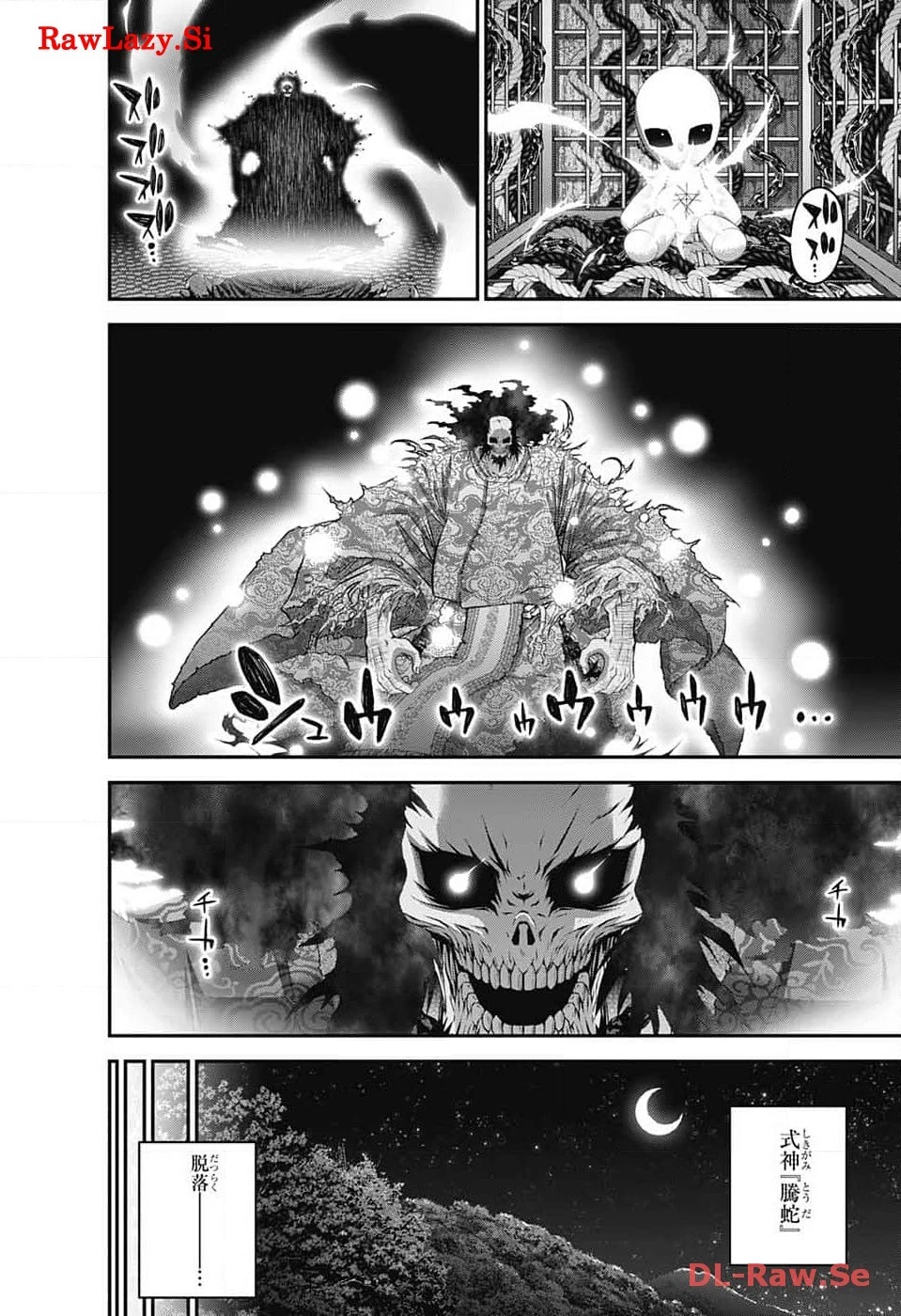 ダークギャザリング 第57話 - 28