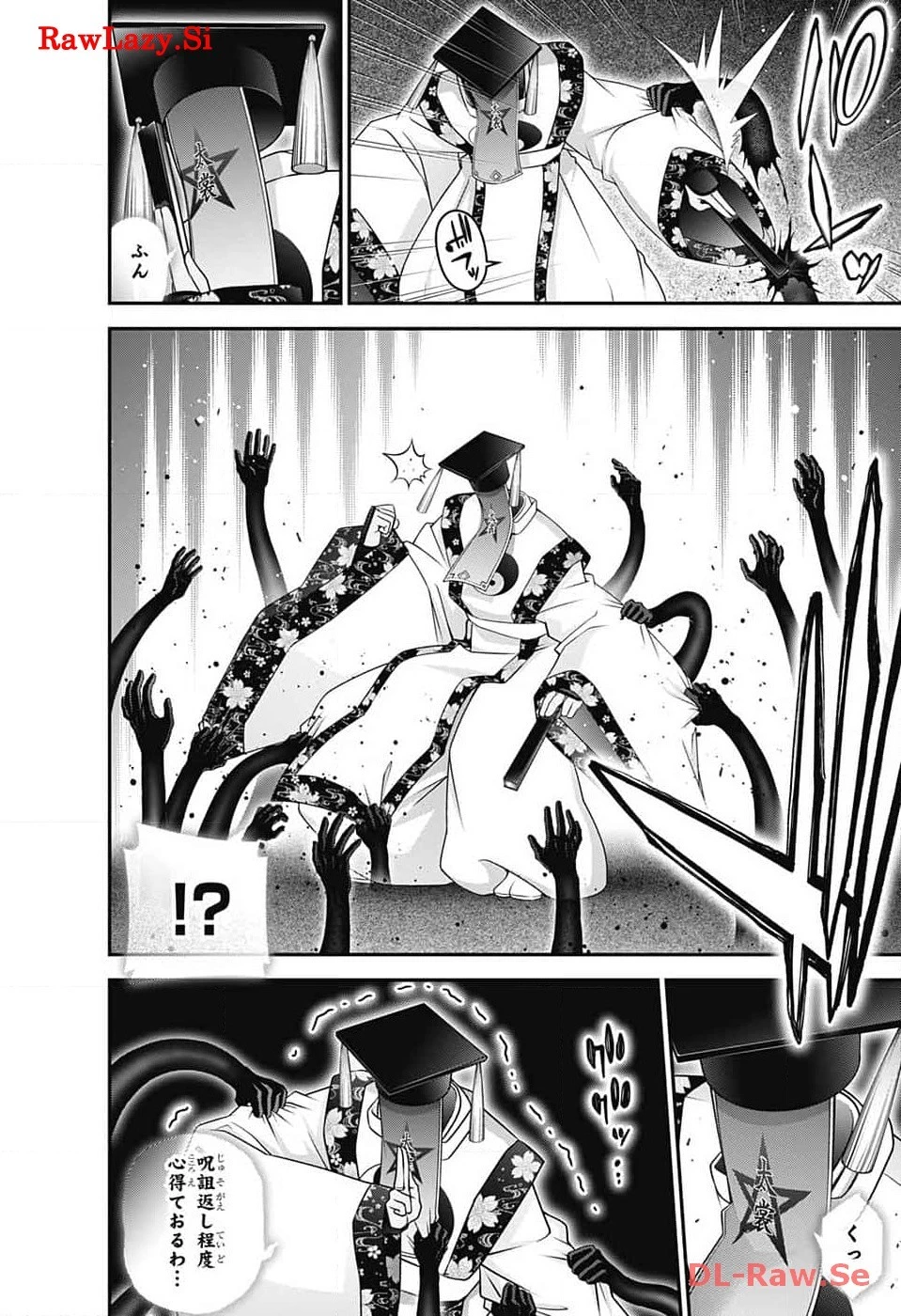 ダークギャザリング 第57話 - 32