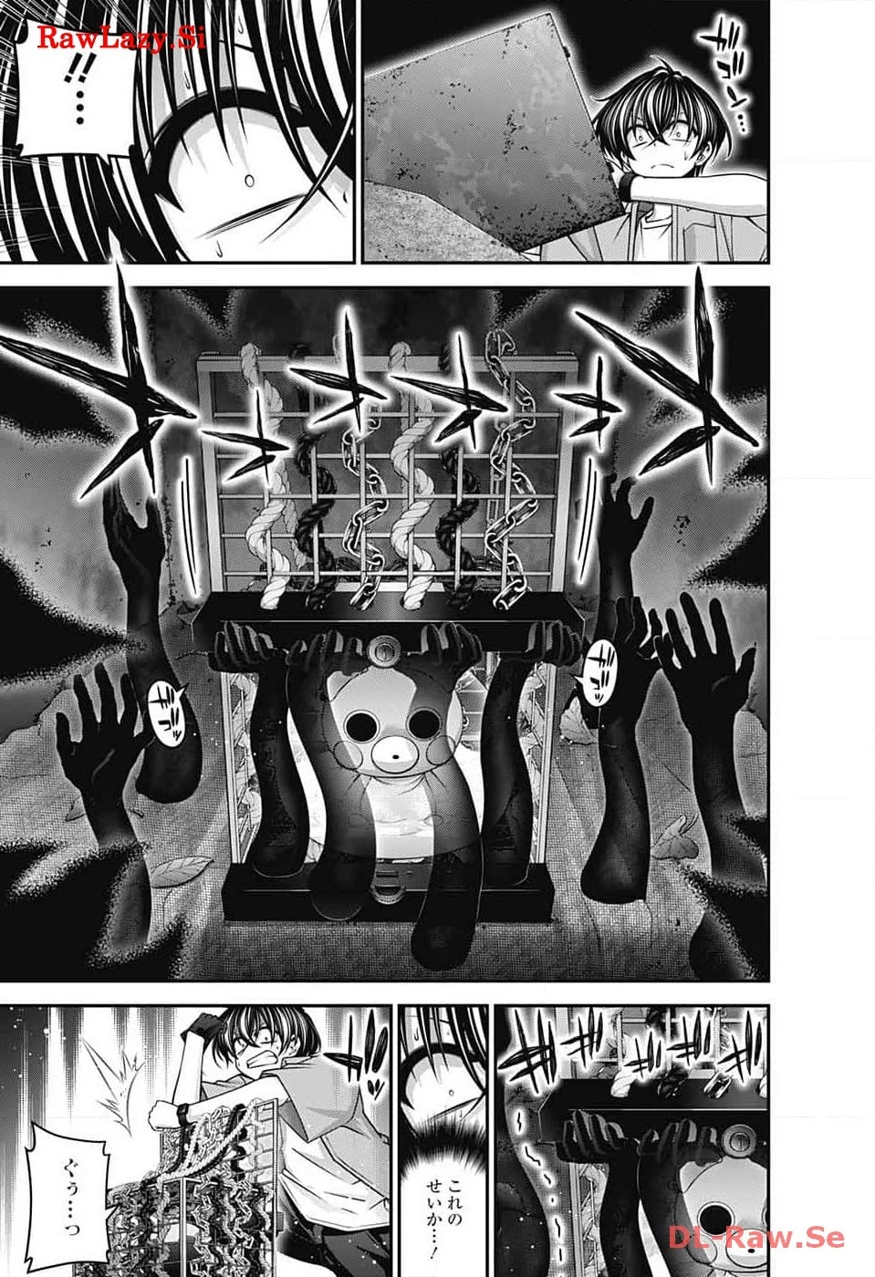 ダークギャザリング 第57話 - 37