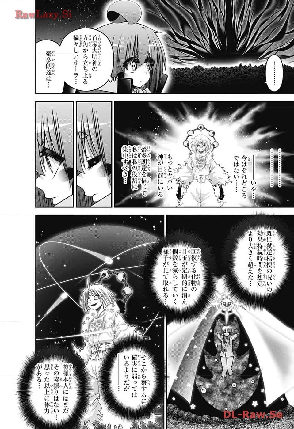 ダークギャザリング 第58話 - 2