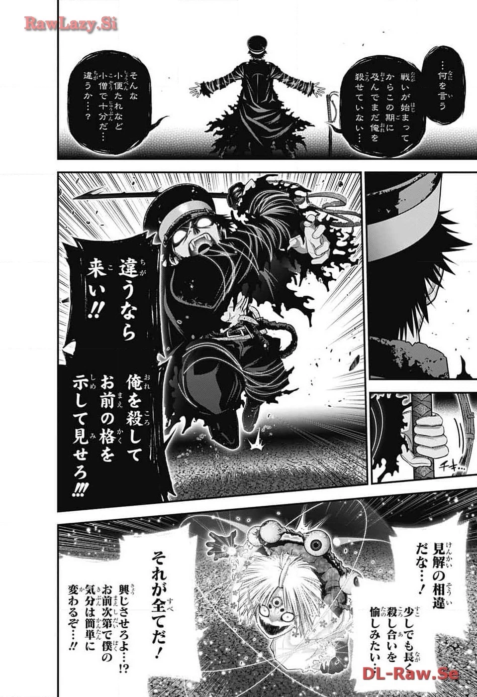 ダークギャザリング 第58話 - 4