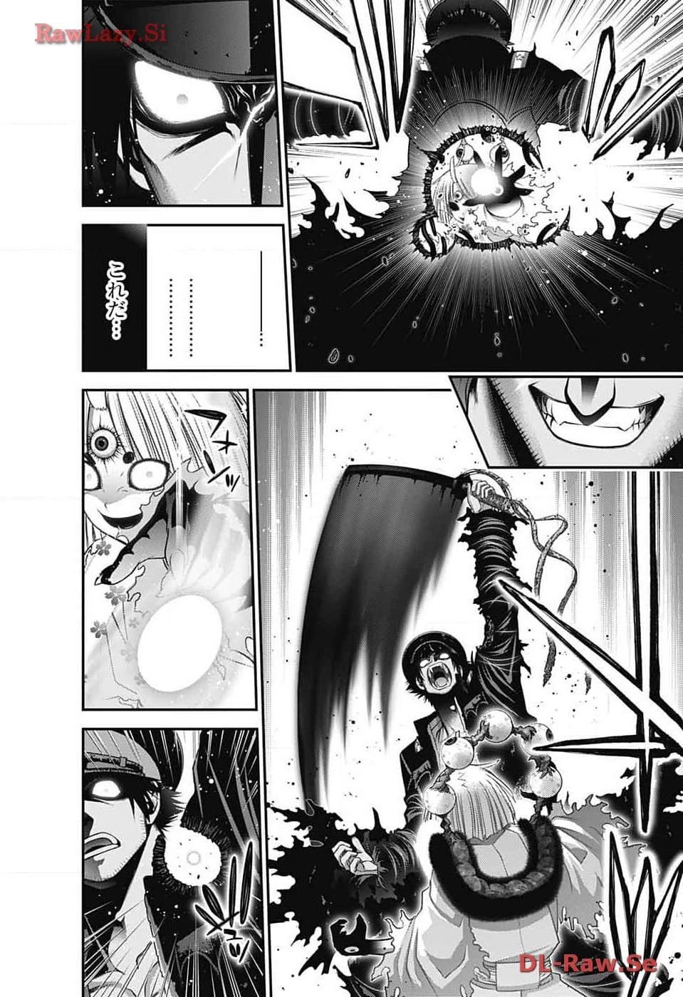 ダークギャザリング 第58話 - 10