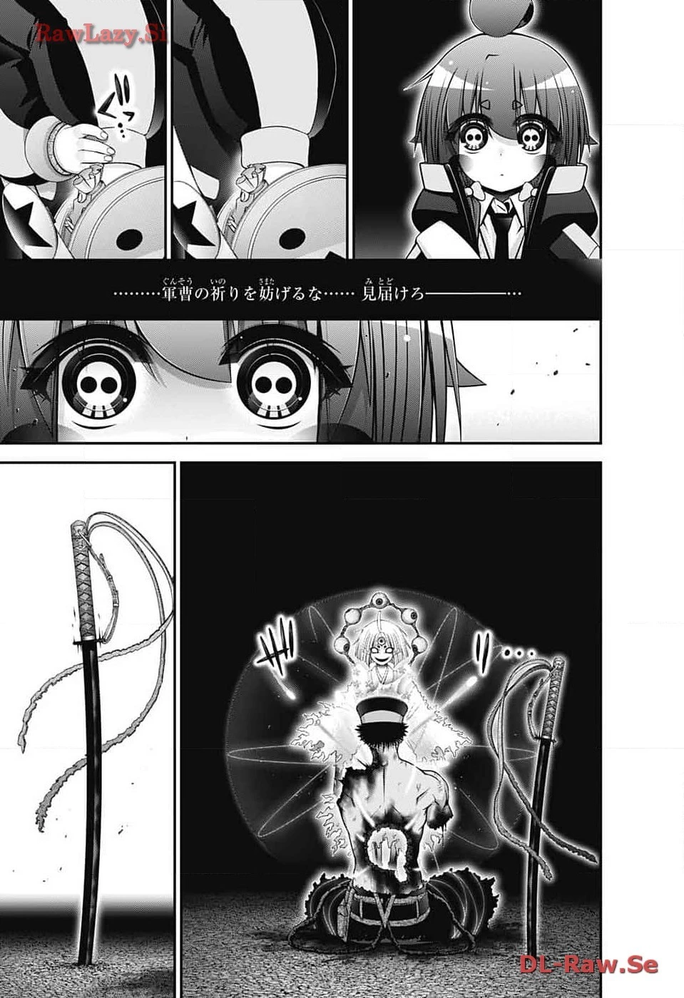 ダークギャザリング 第58話 - 13