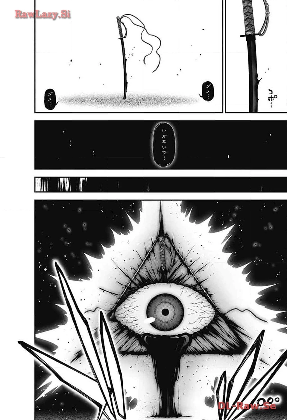 ダークギャザリング 第58話 - 14