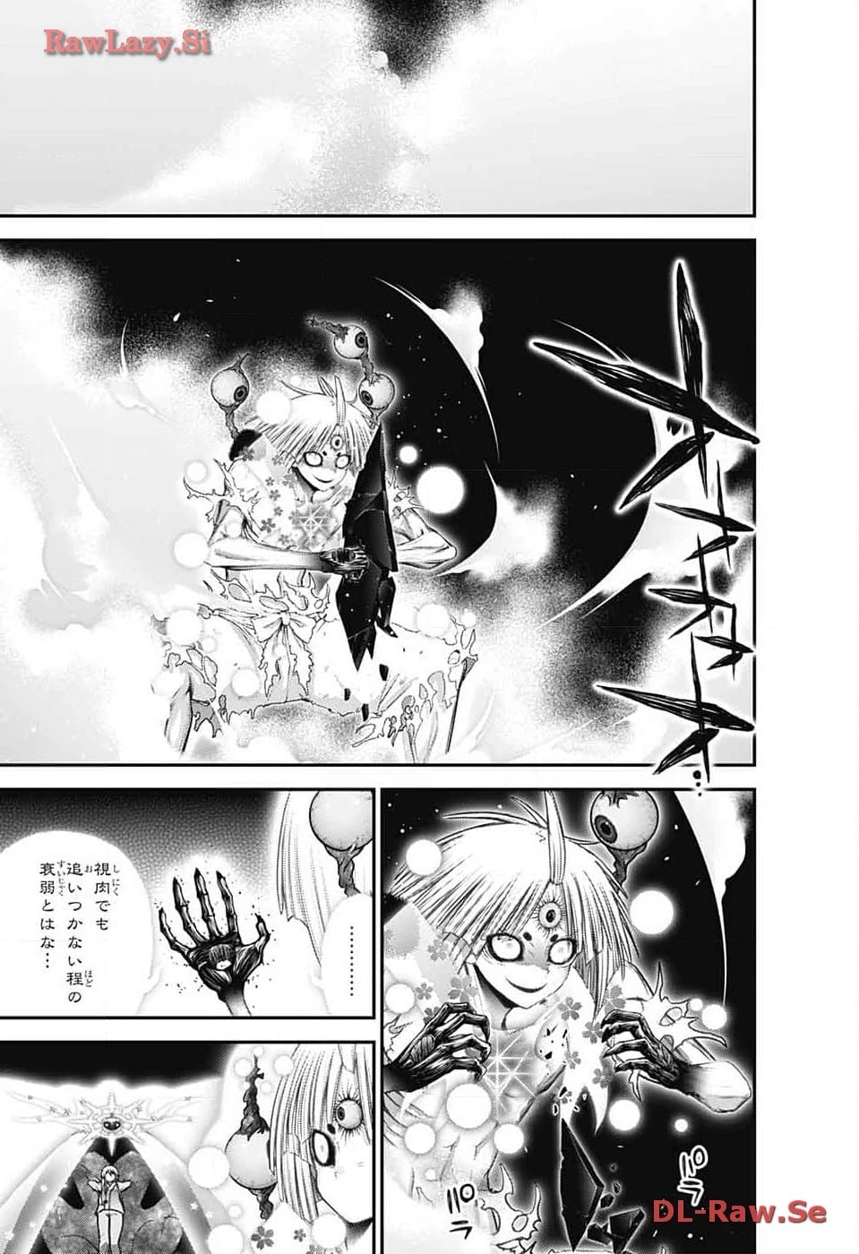 ダークギャザリング 第58話 - 23