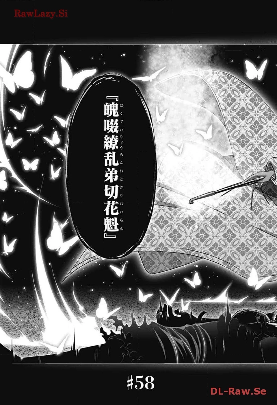 ダークギャザリング 第58話 - 33