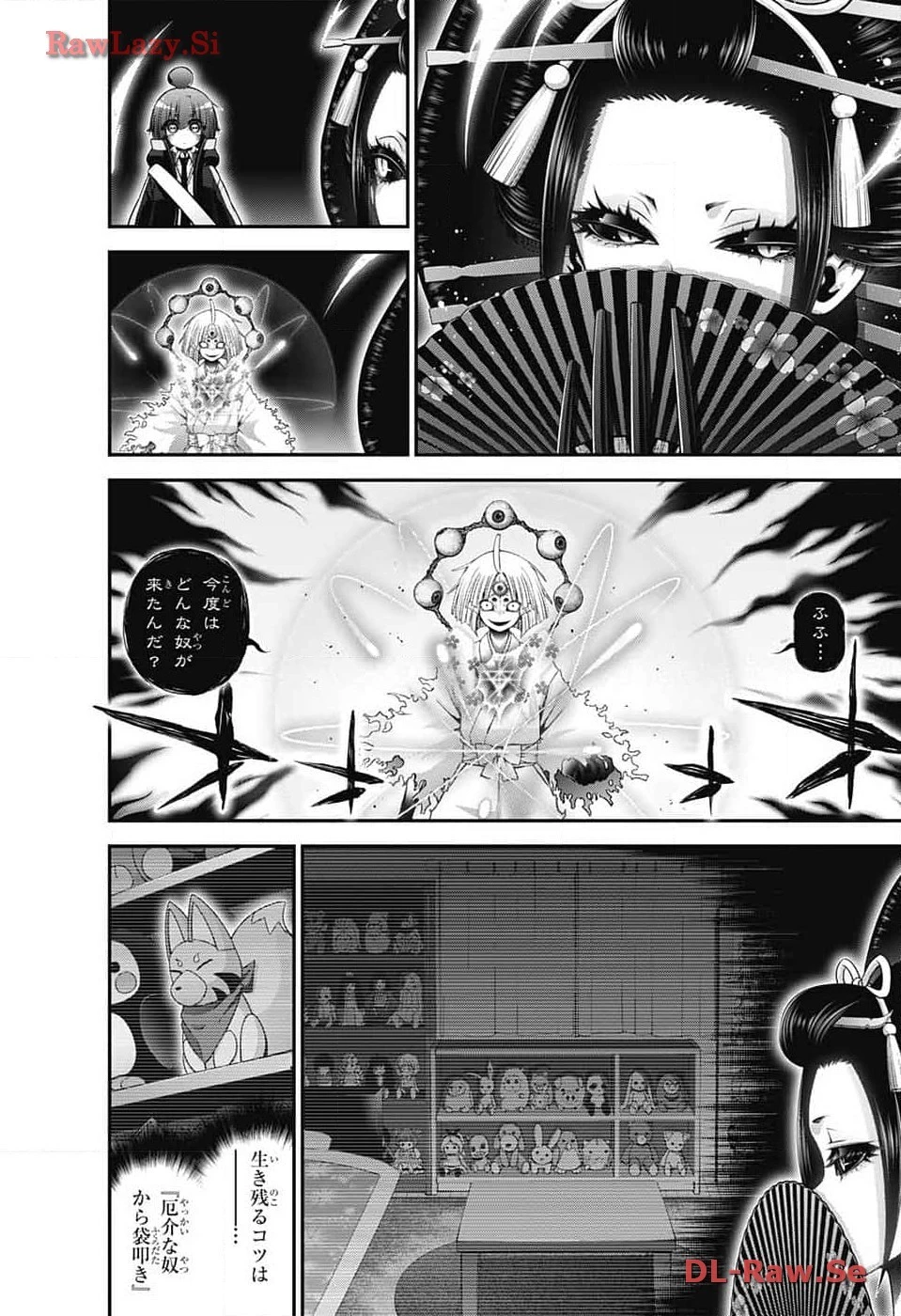 ダークギャザリング 第58話 - 34