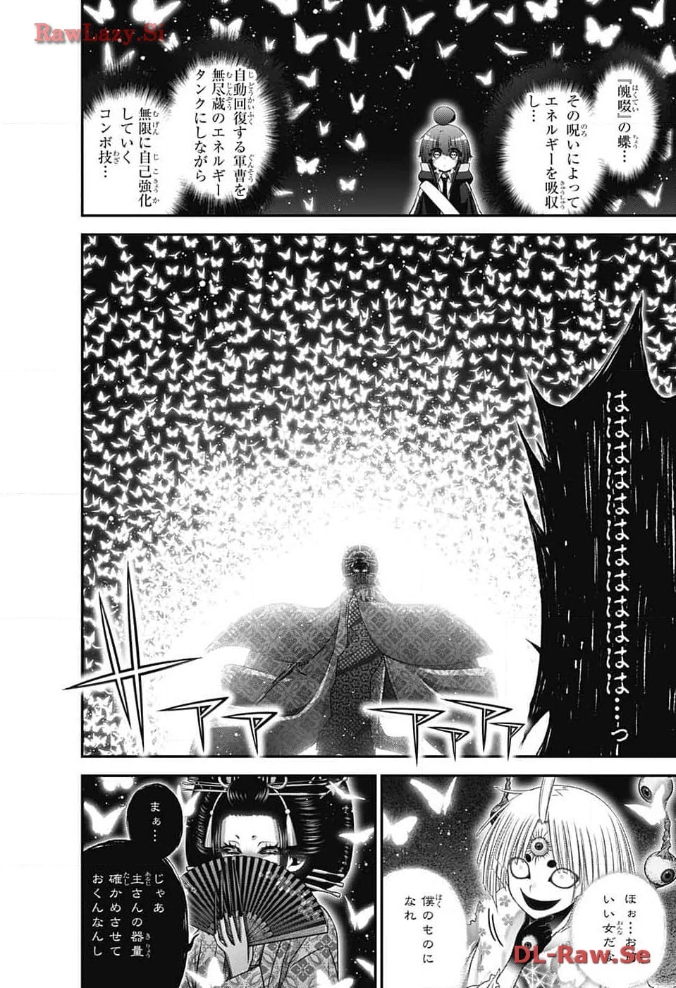 ダークギャザリング 第58話 - 36