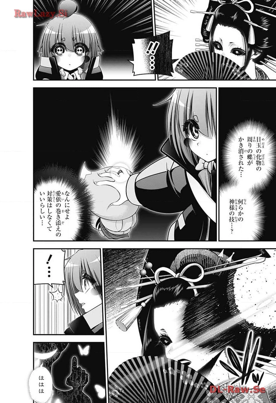 ダークギャザリング 第58話 - 38