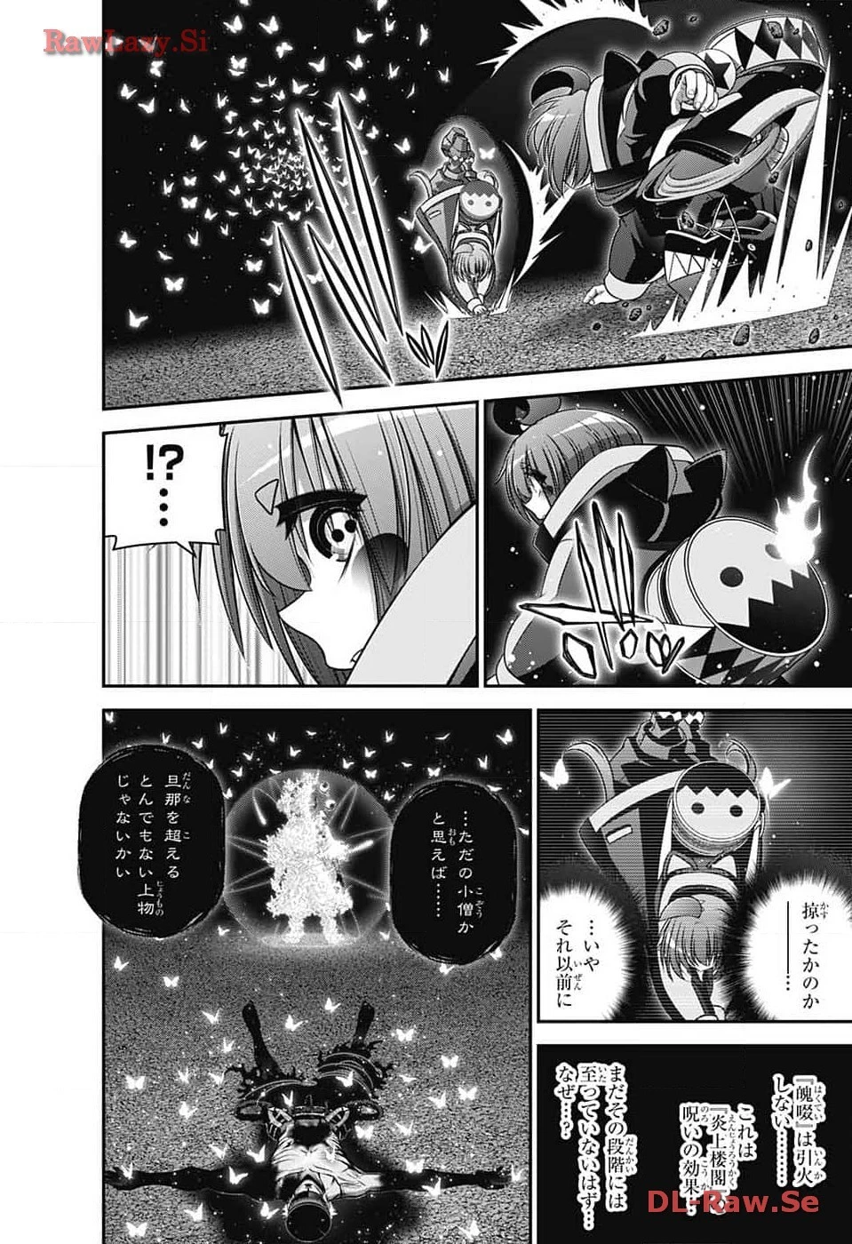 ダークギャザリング 第58話 - 40