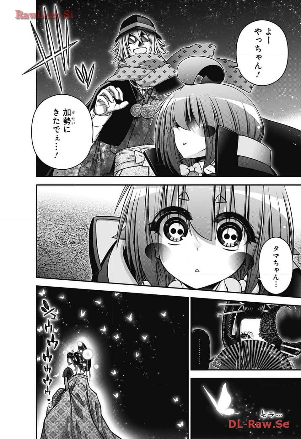 ダークギャザリング 第58話 - 42