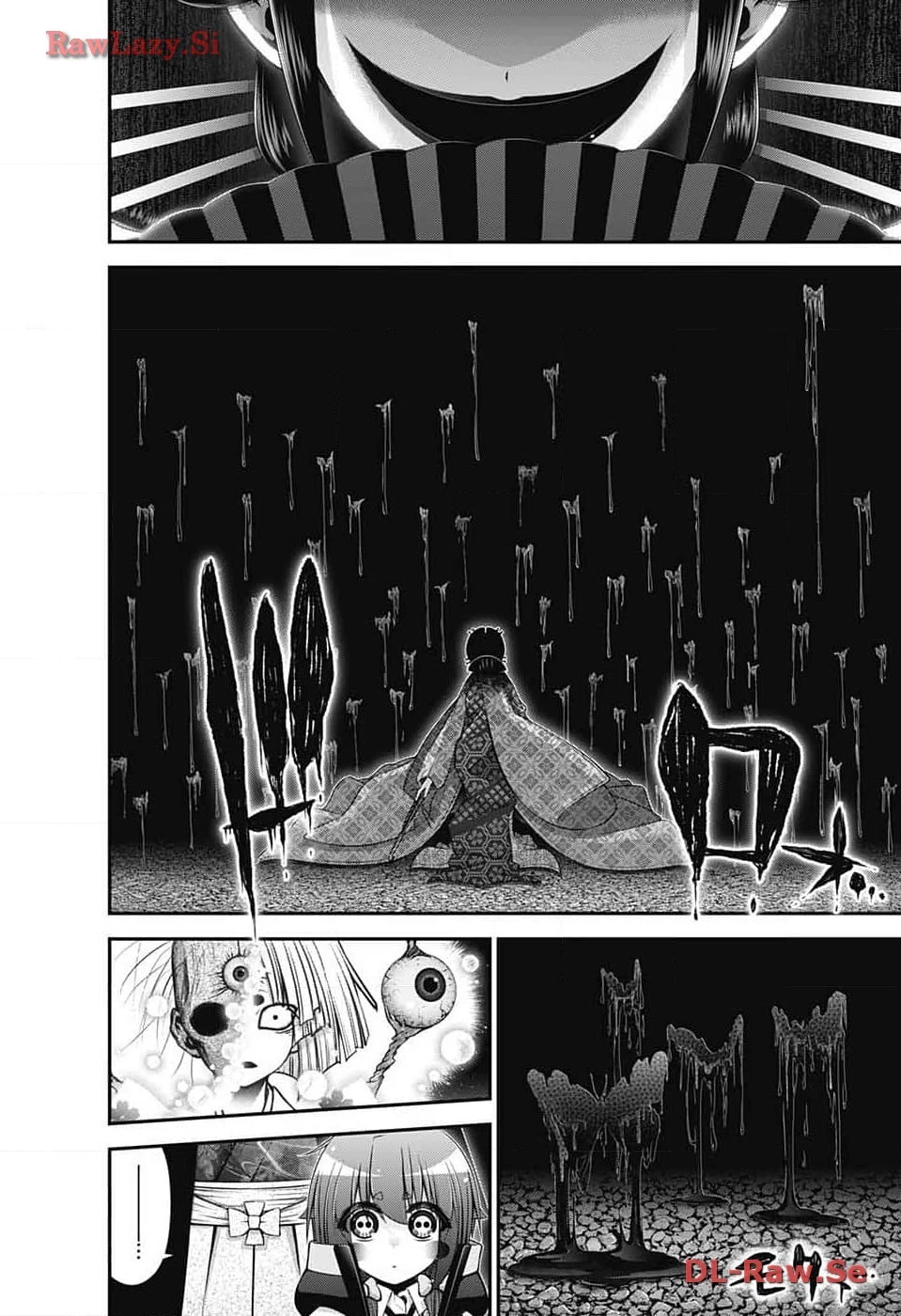 ダークギャザリング 第58話 - 44