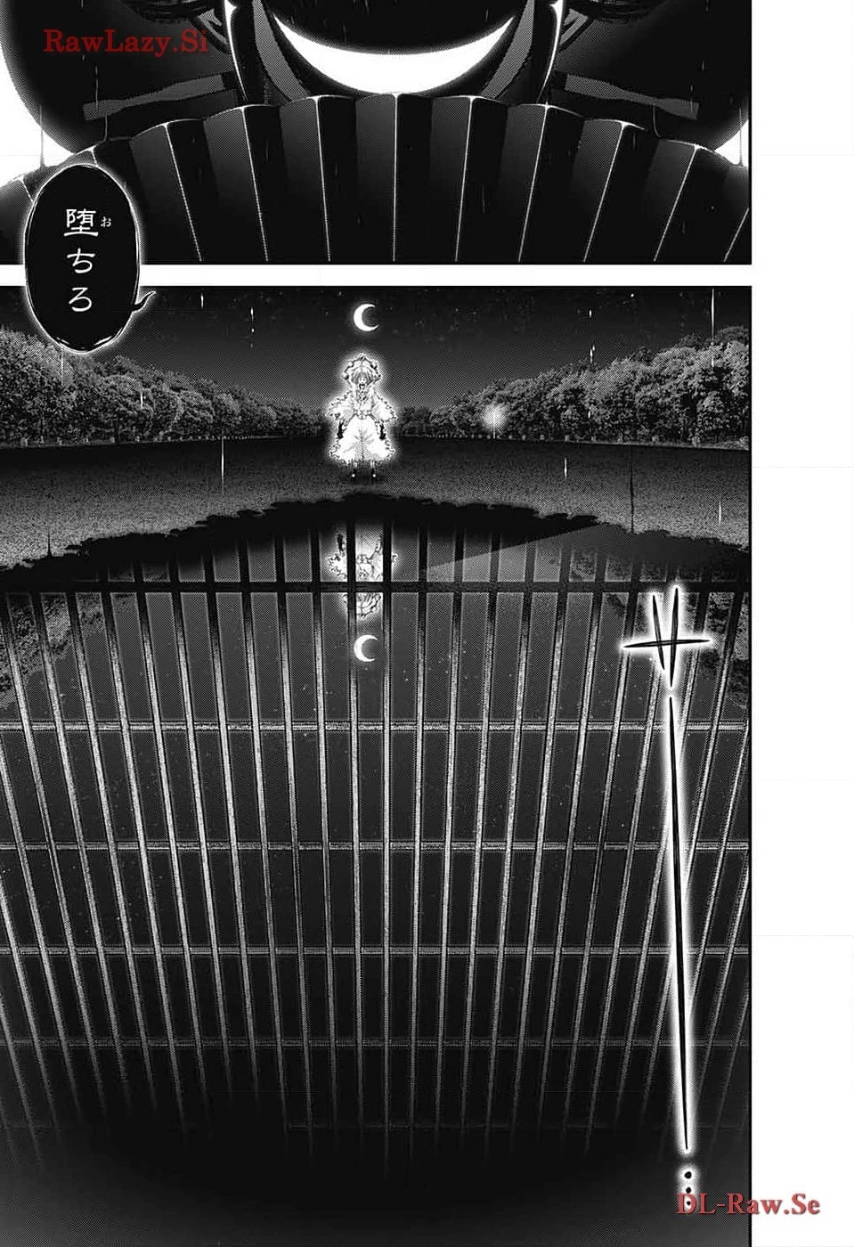 ダークギャザリング 第59話 - 5