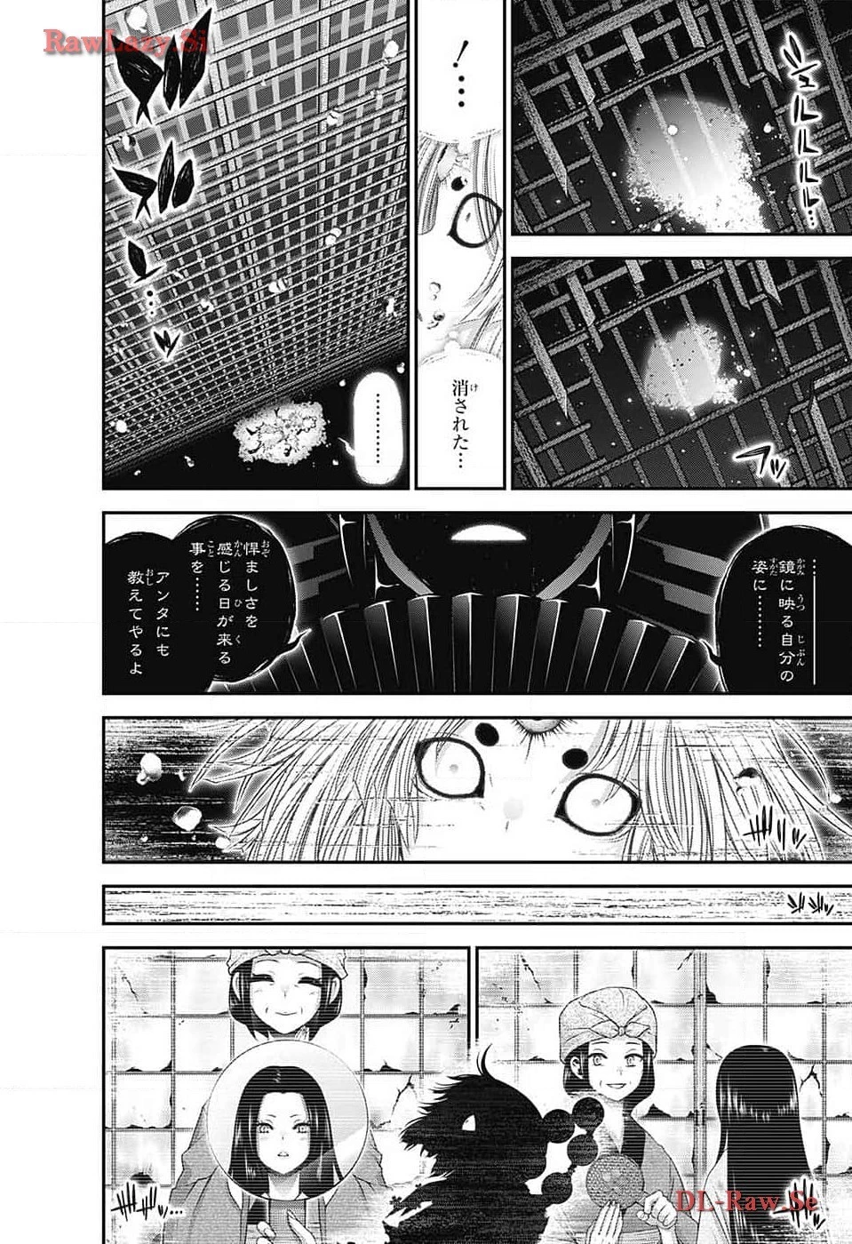 ダークギャザリング 第59話 - 10