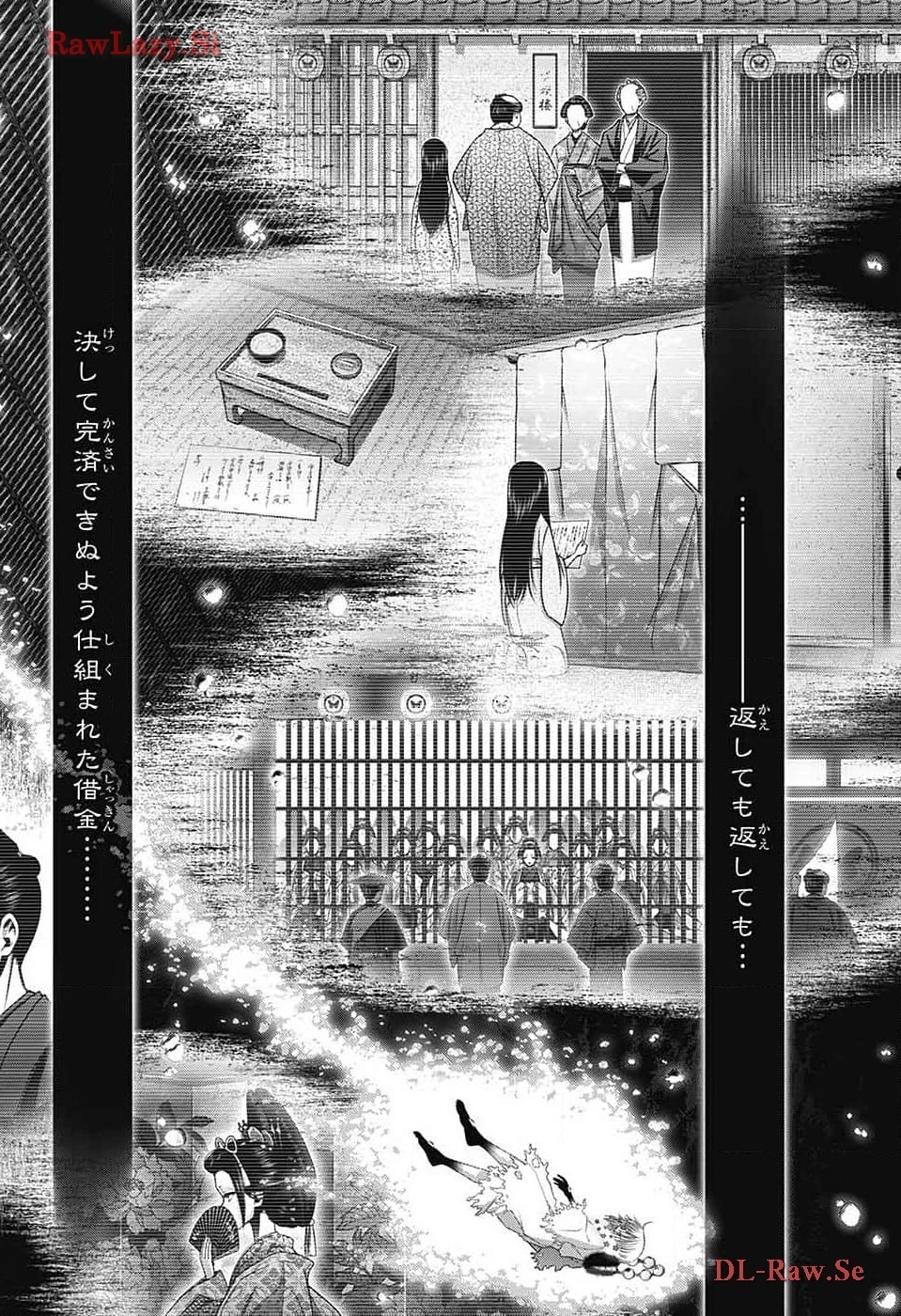 ダークギャザリング 第59話 - 12