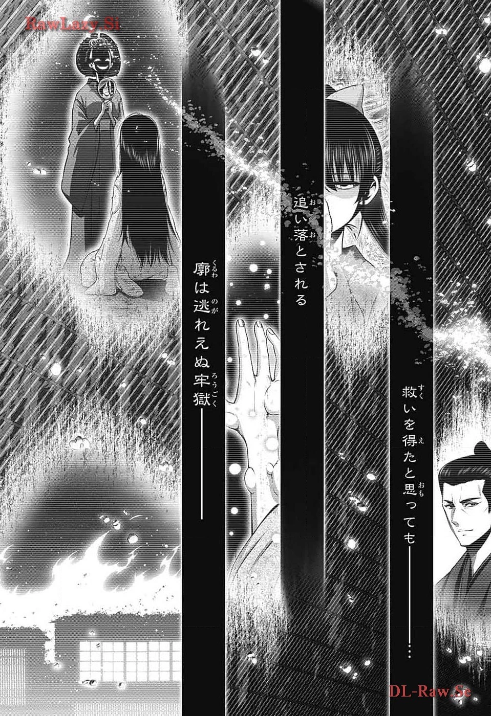 ダークギャザリング 第59話 - 13