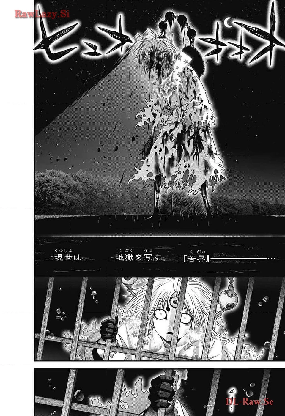 ダークギャザリング 第59話 - 14