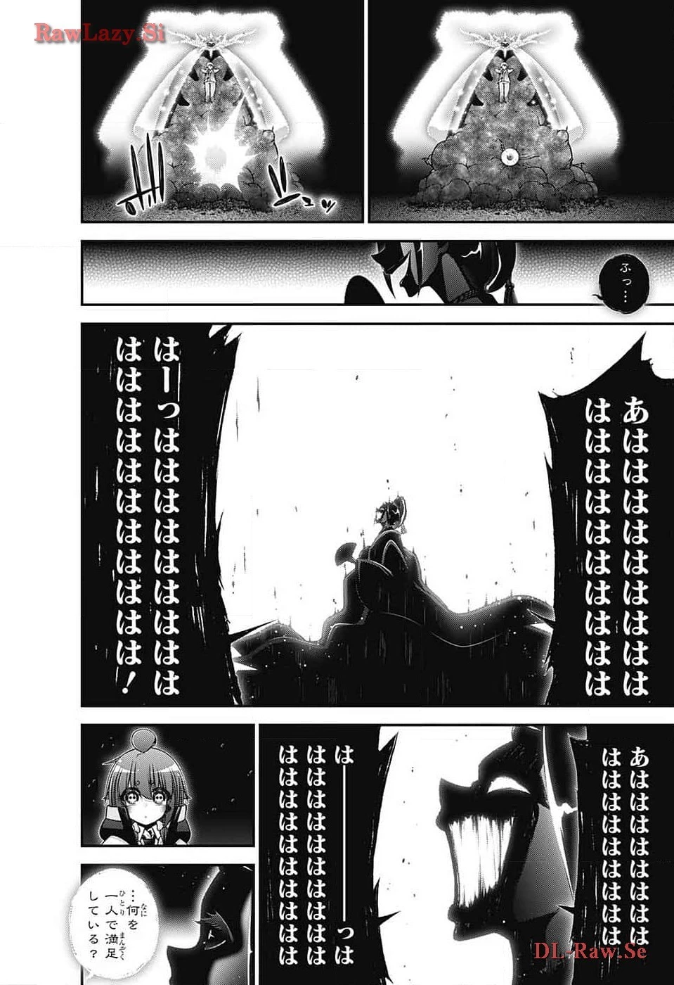 ダークギャザリング 第59話 - 18