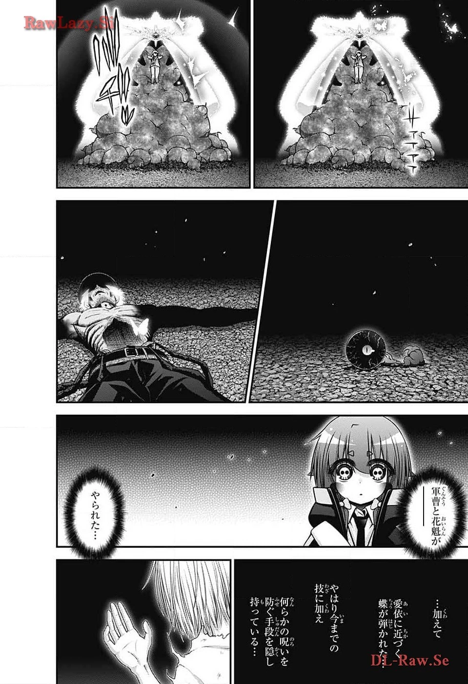 ダークギャザリング 第59話 - 26