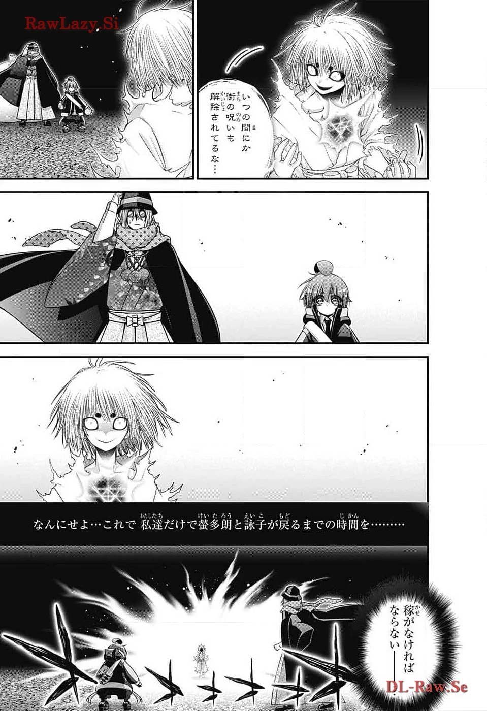 ダークギャザリング 第59話 - 27