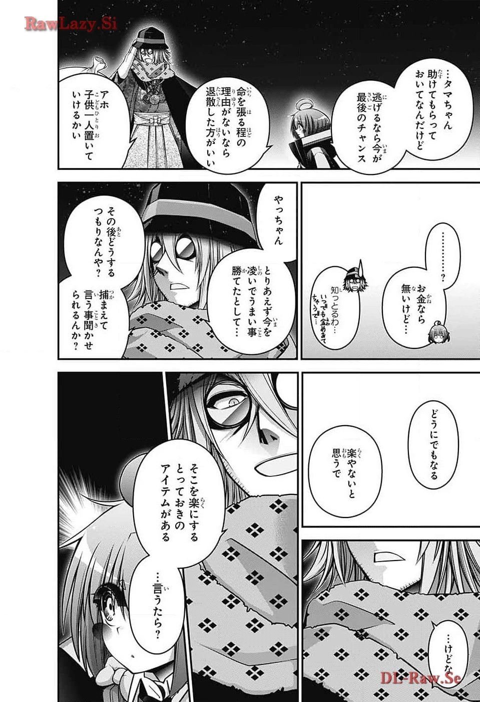 ダークギャザリング 第59話 - 28