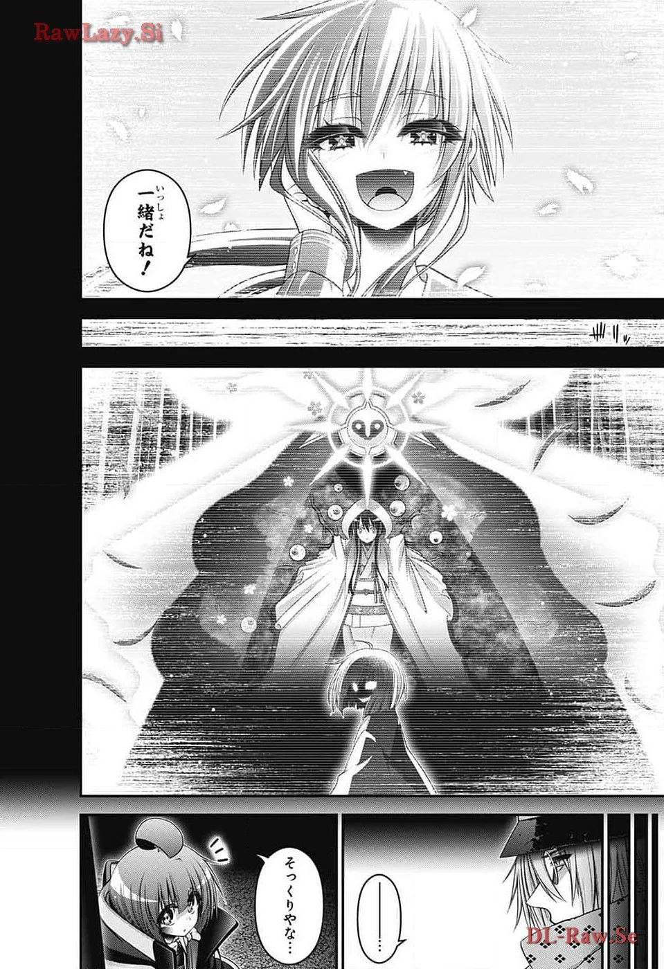 ダークギャザリング 第59話 - 30