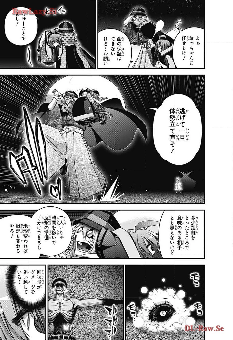 ダークギャザリング 第59話 - 31