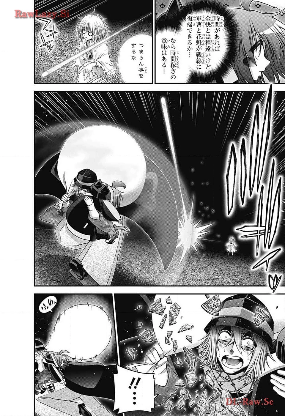 ダークギャザリング 第59話 - 32