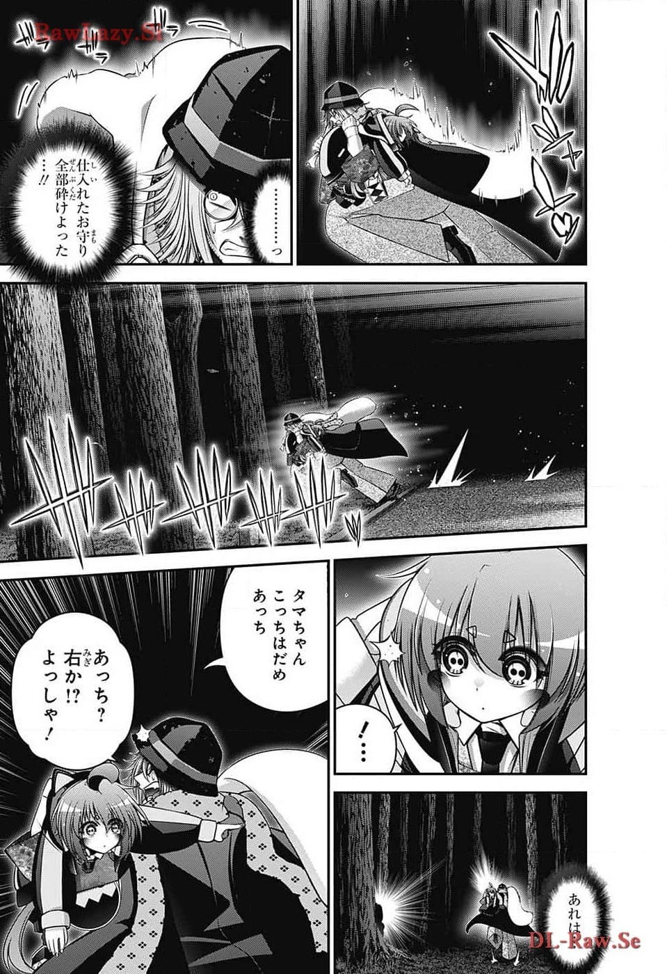 ダークギャザリング 第59話 - 33