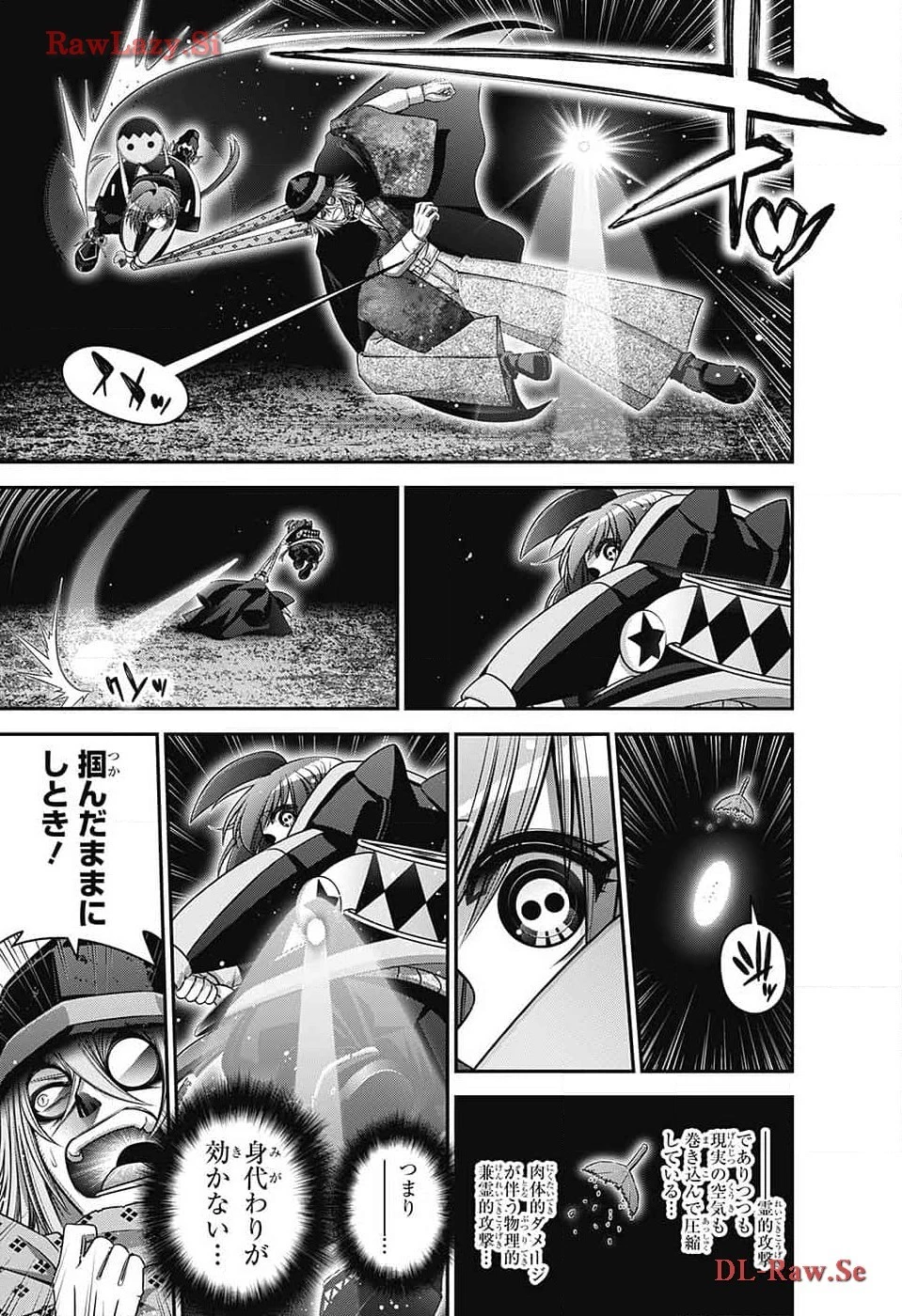 ダークギャザリング 第59話 - 35