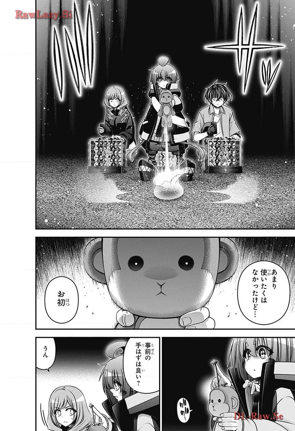 ダークギャザリング 第59話 - 38