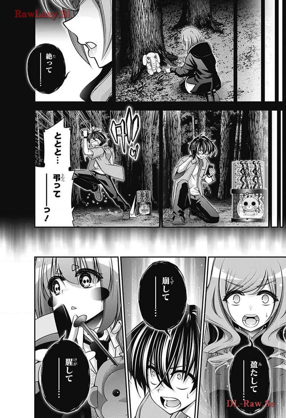 ダークギャザリング 第59話 - 40