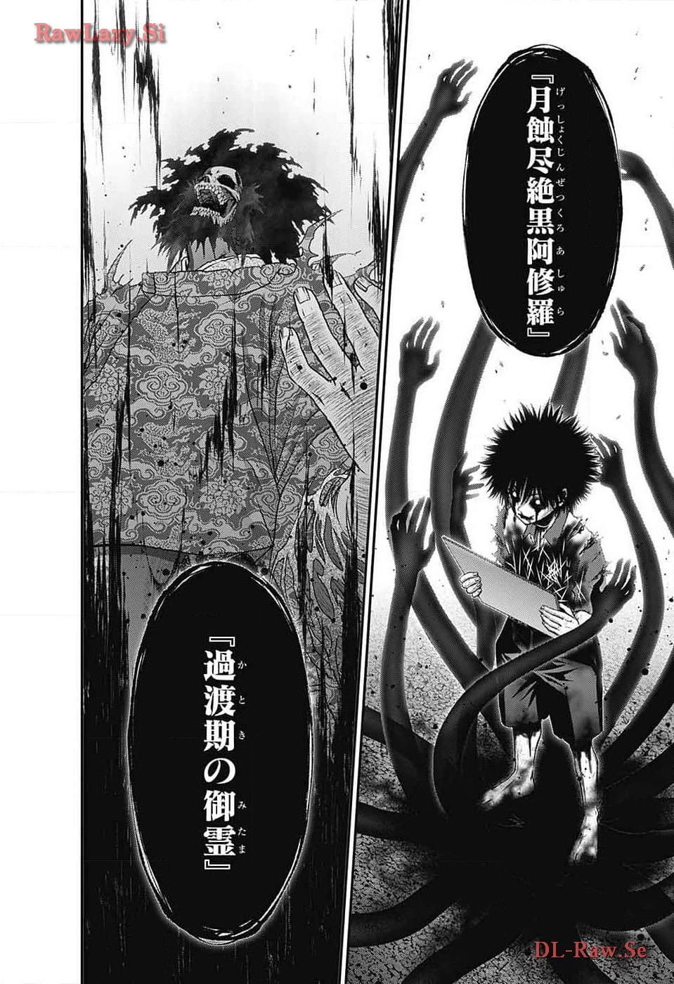 ダークギャザリング 第59話 - 42