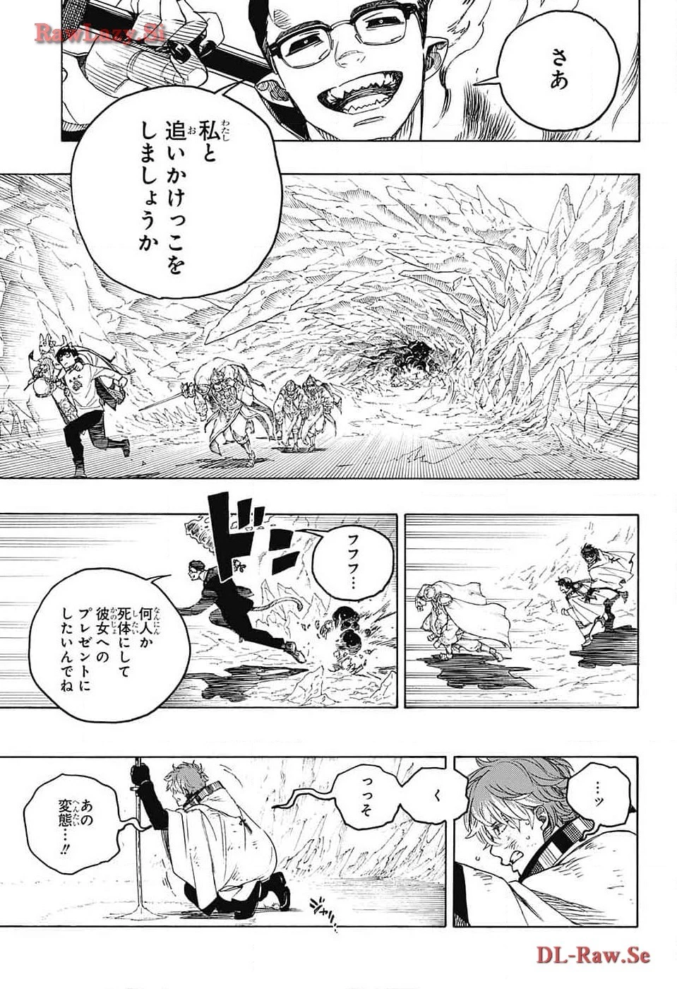 青の祓魔師 第149話 - 7