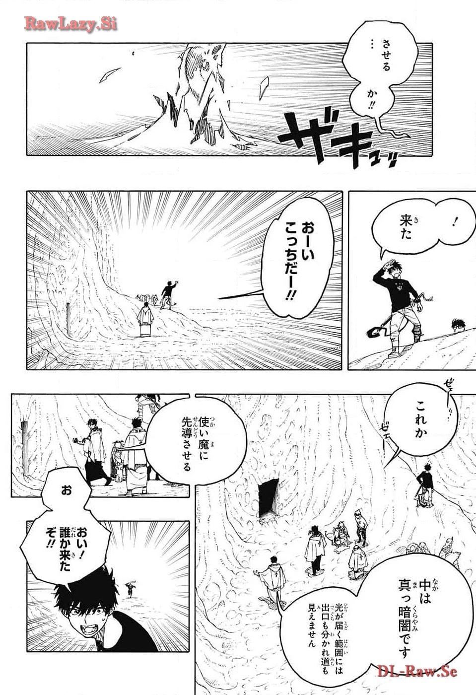 青の祓魔師 第149話 - 8