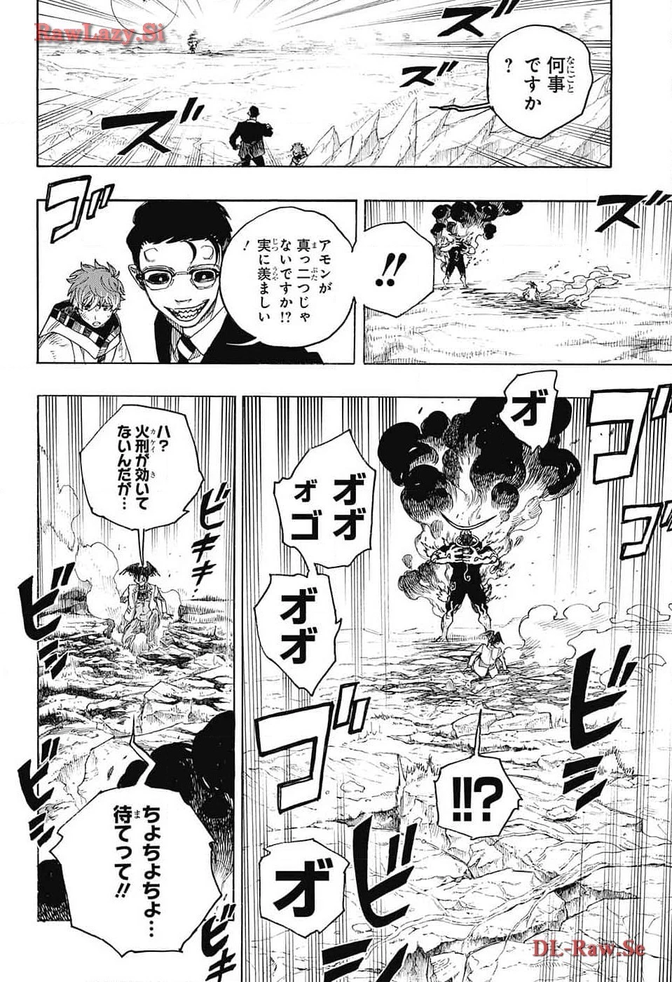 青の祓魔師 第149話 - 16