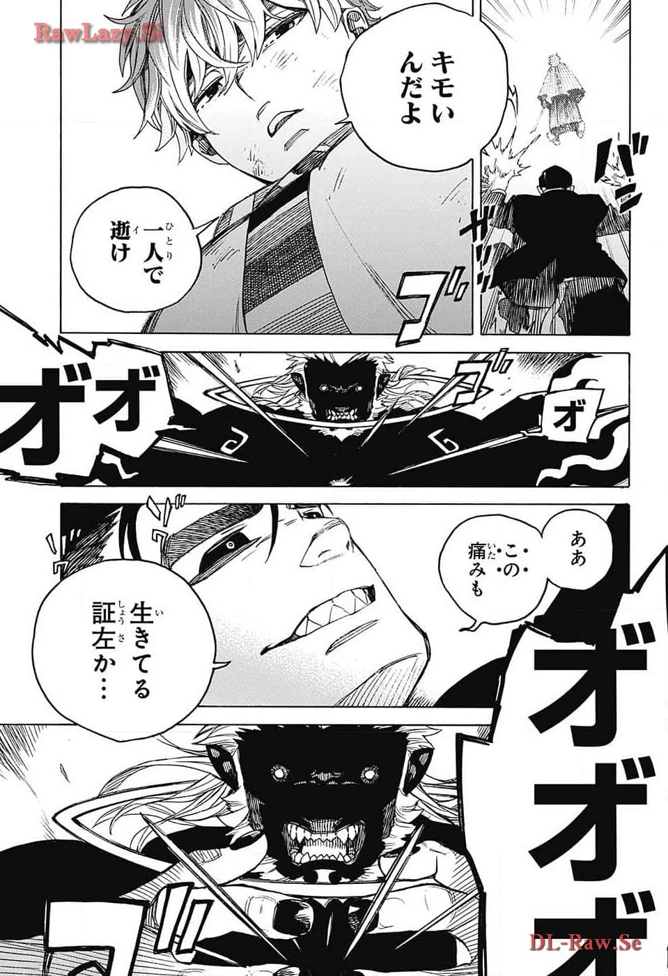 青の祓魔師 第149話 - 23