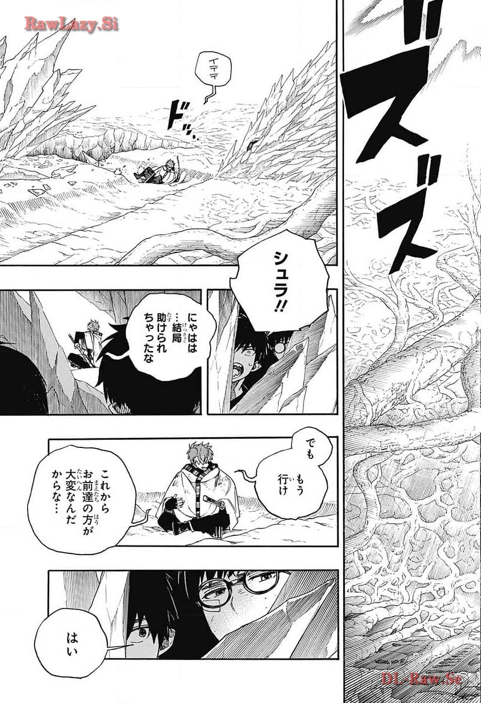 青の祓魔師 第149話 - 25