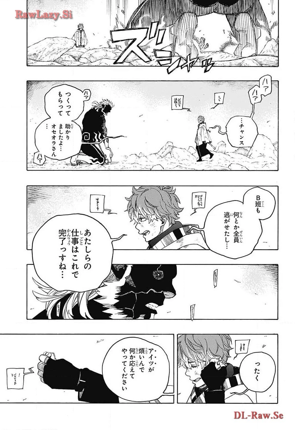 青の祓魔師 第149話 - 27