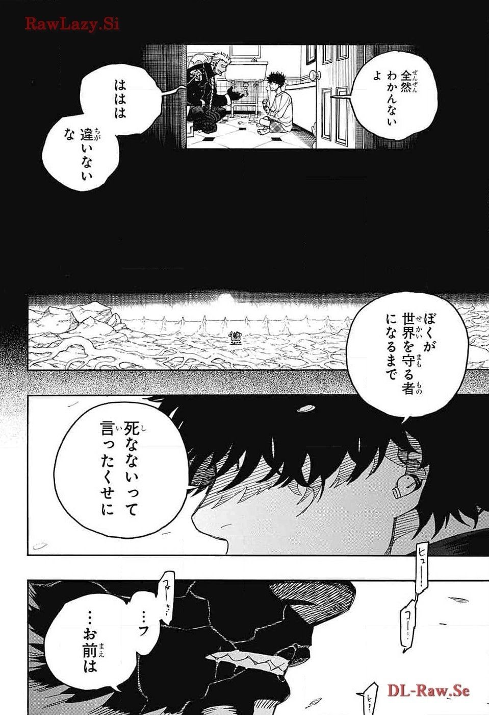 青の祓魔師 第149話 - 36