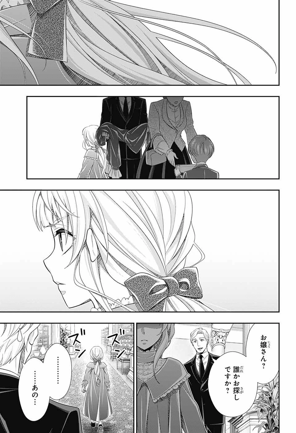 憂国の モリアーティ -THE REMAINS- 第5話 - 7