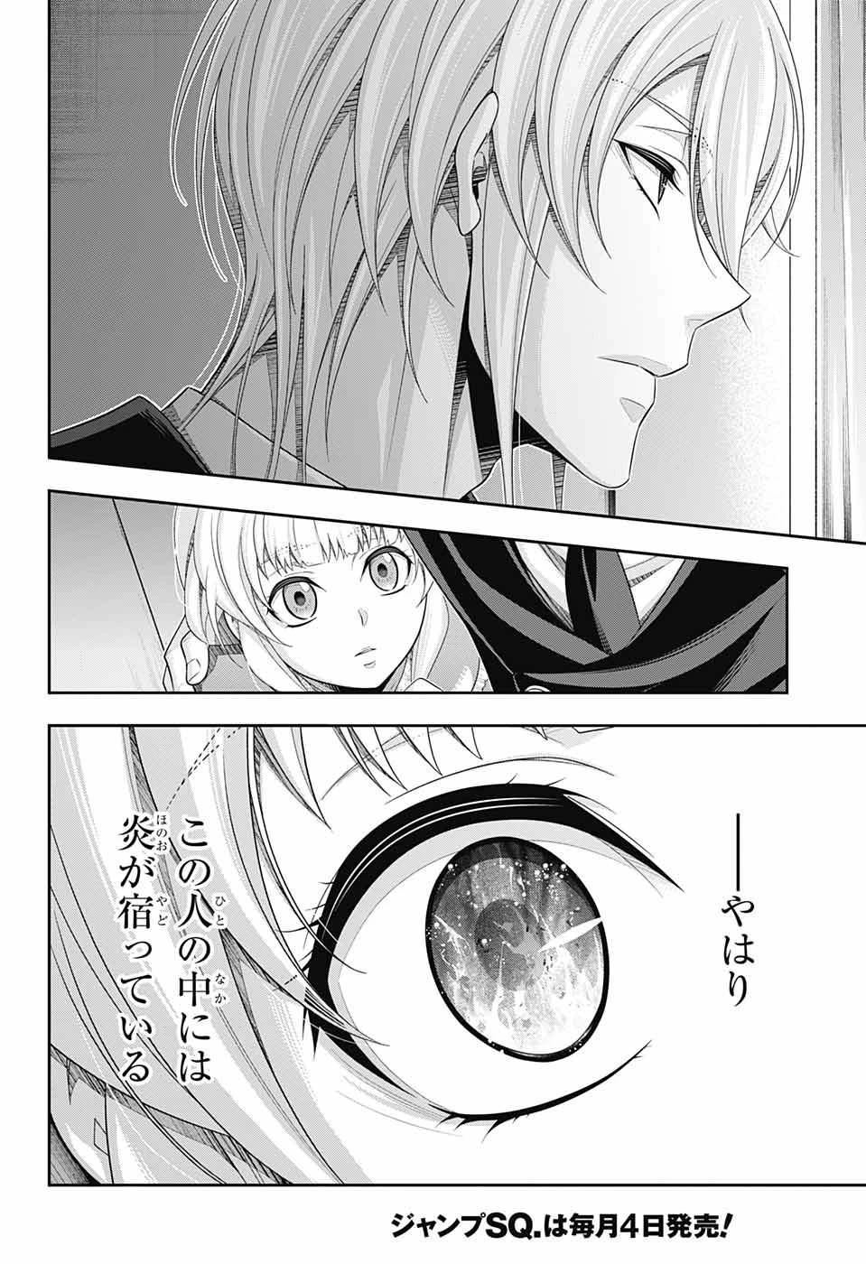 憂国の モリアーティ -THE REMAINS- 第5話 - 26