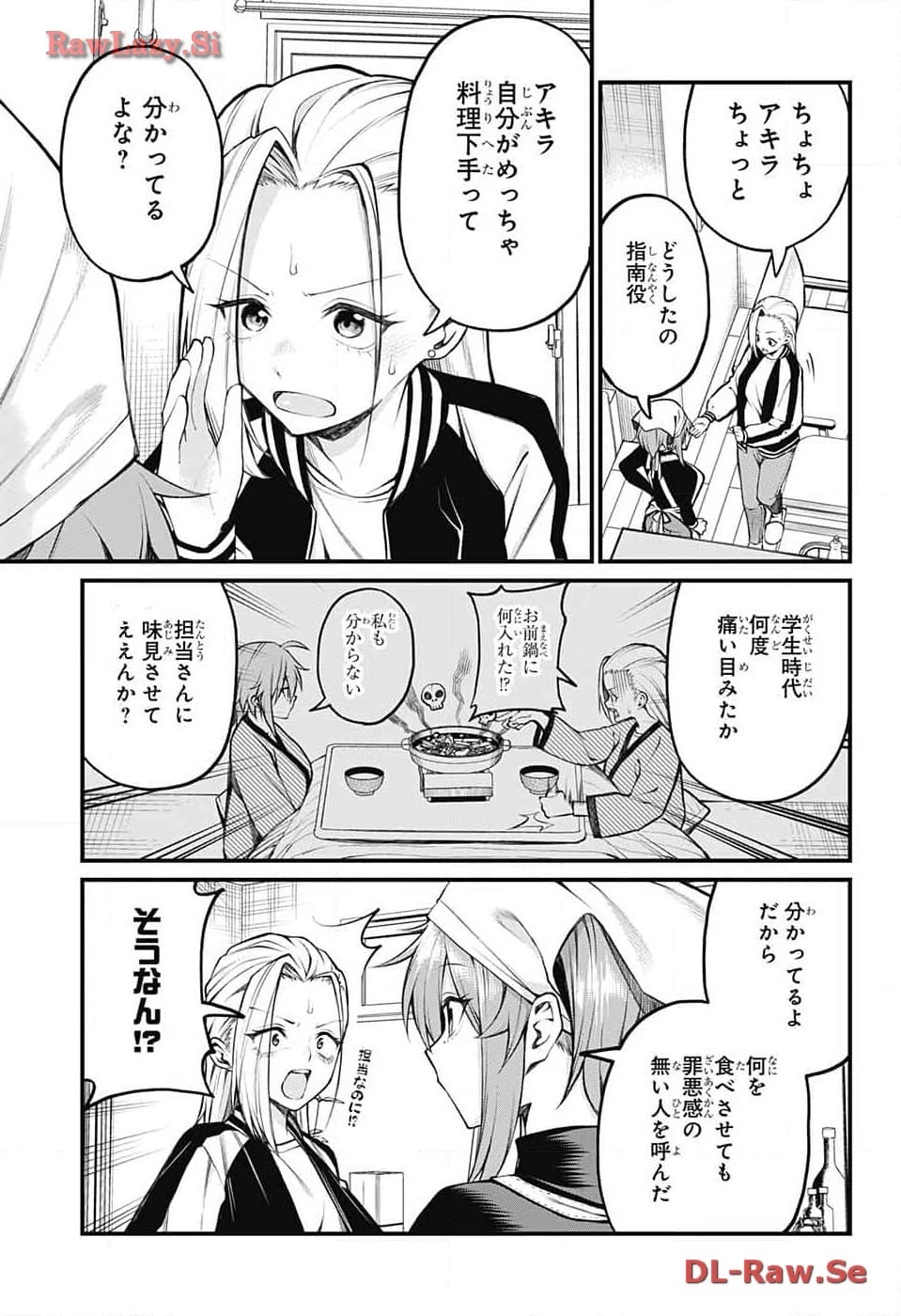 茜部先生は照れ知らず 第11話 - 3