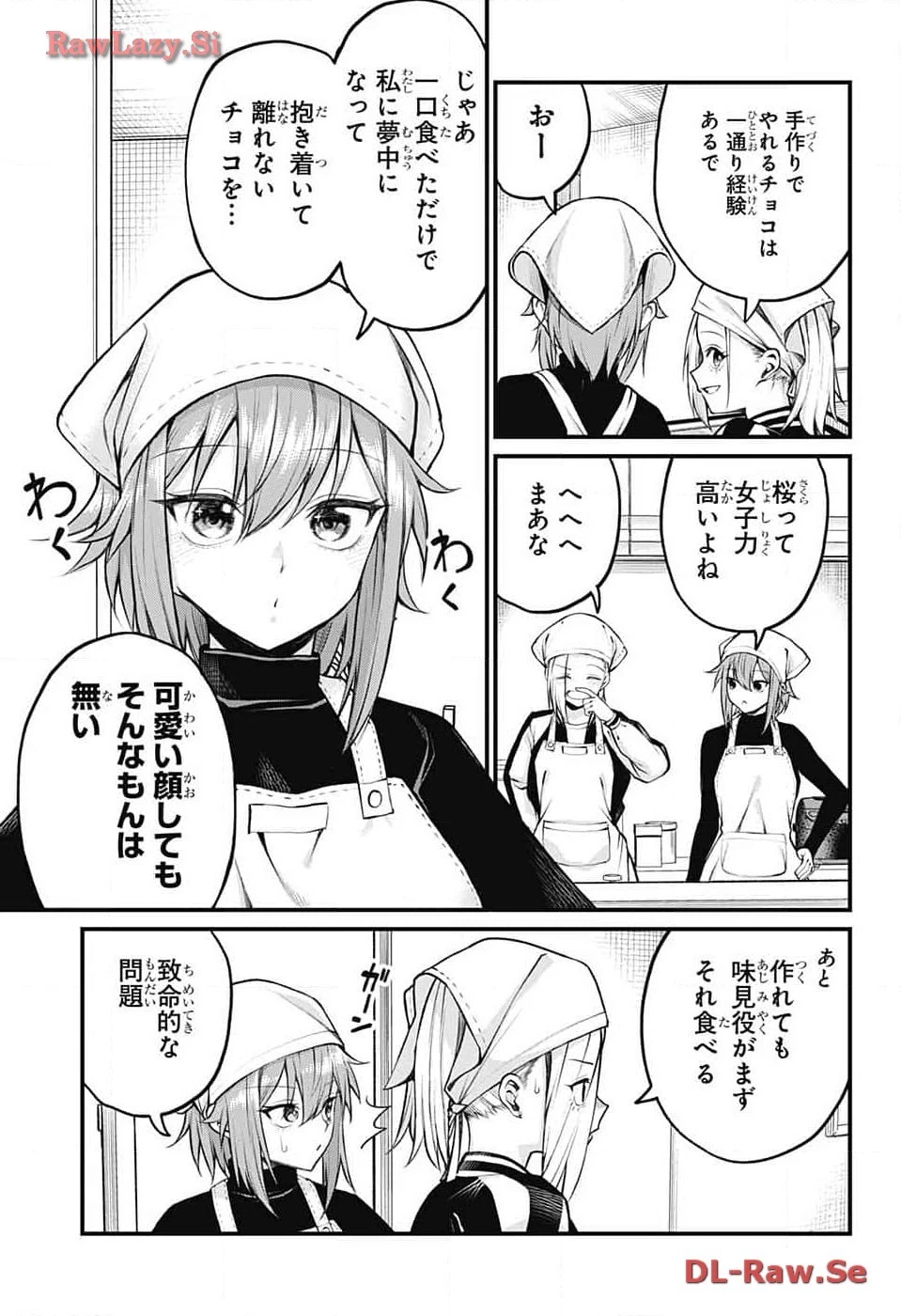 茜部先生は照れ知らず 第11話 - 5