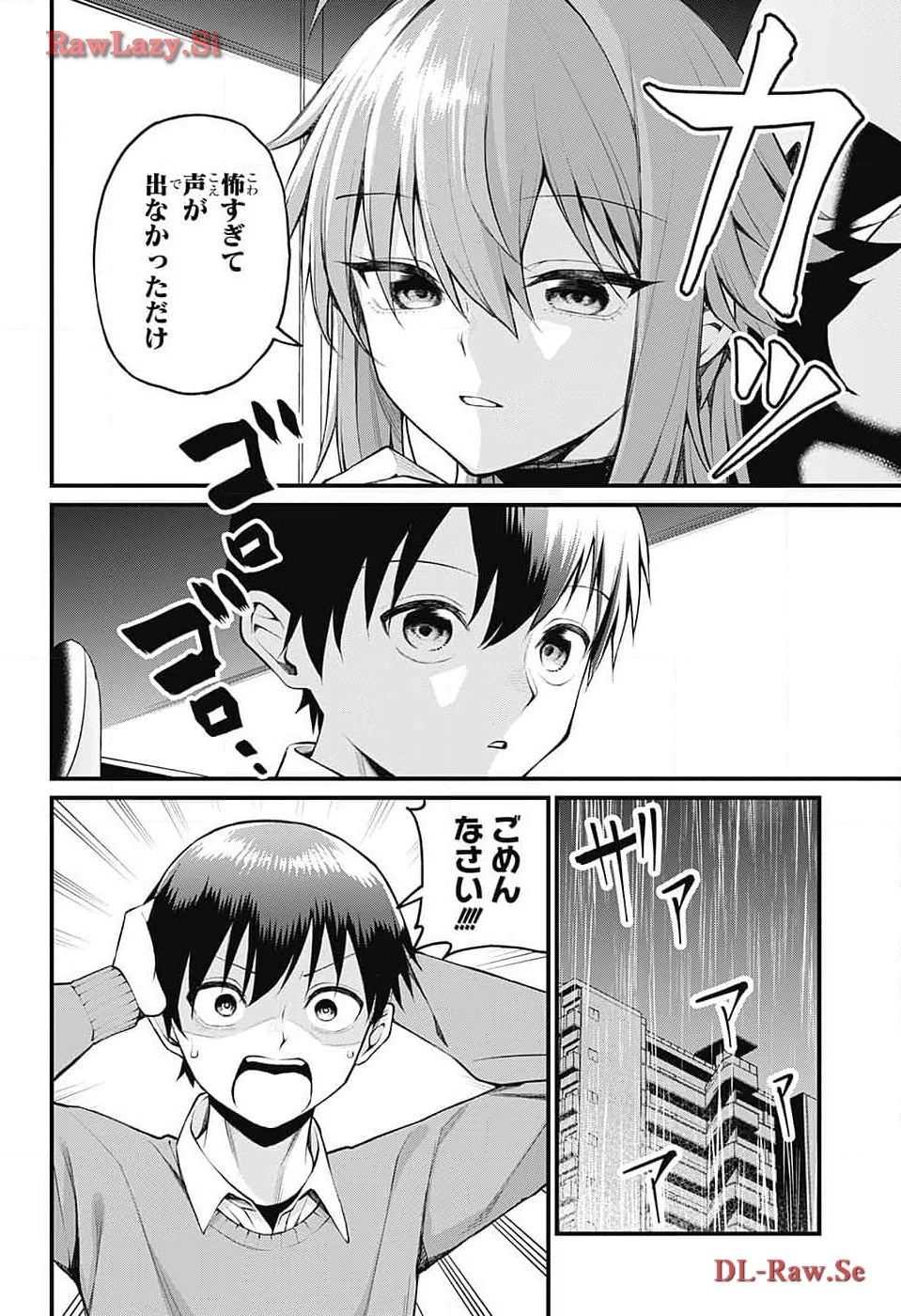 茜部先生は照れ知らず 第12話 - 4