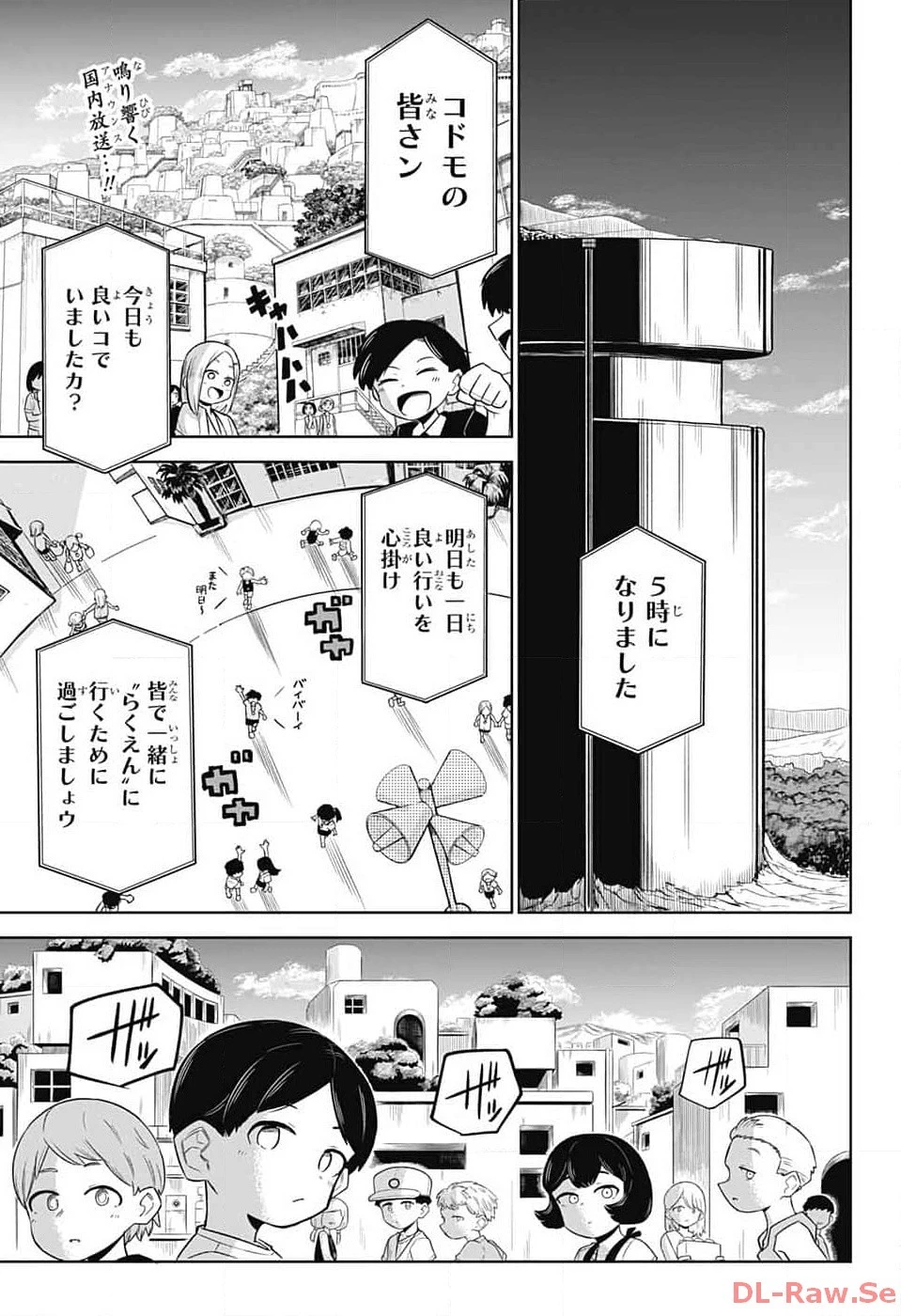 こどものくに 第2話 - 2