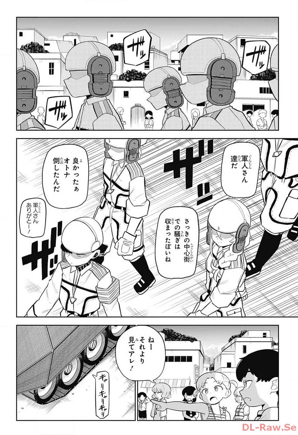 こどものくに 第2話 - 3