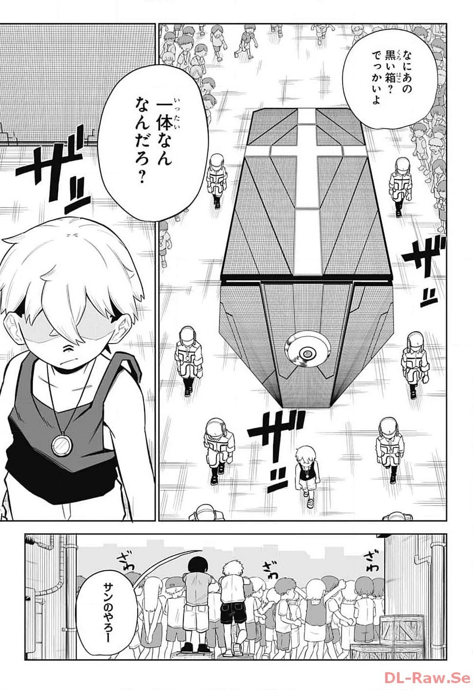 こどものくに 第2話 - 4